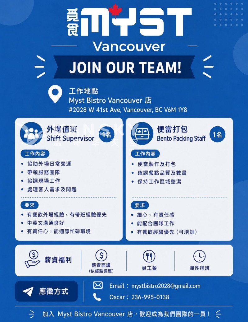 260805144956_6311 百樂休假通知 1.jpg